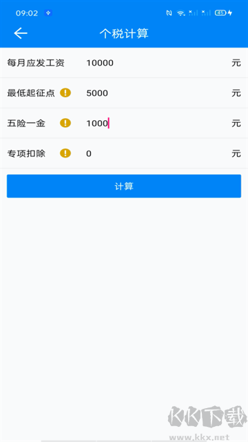 復利計算器app