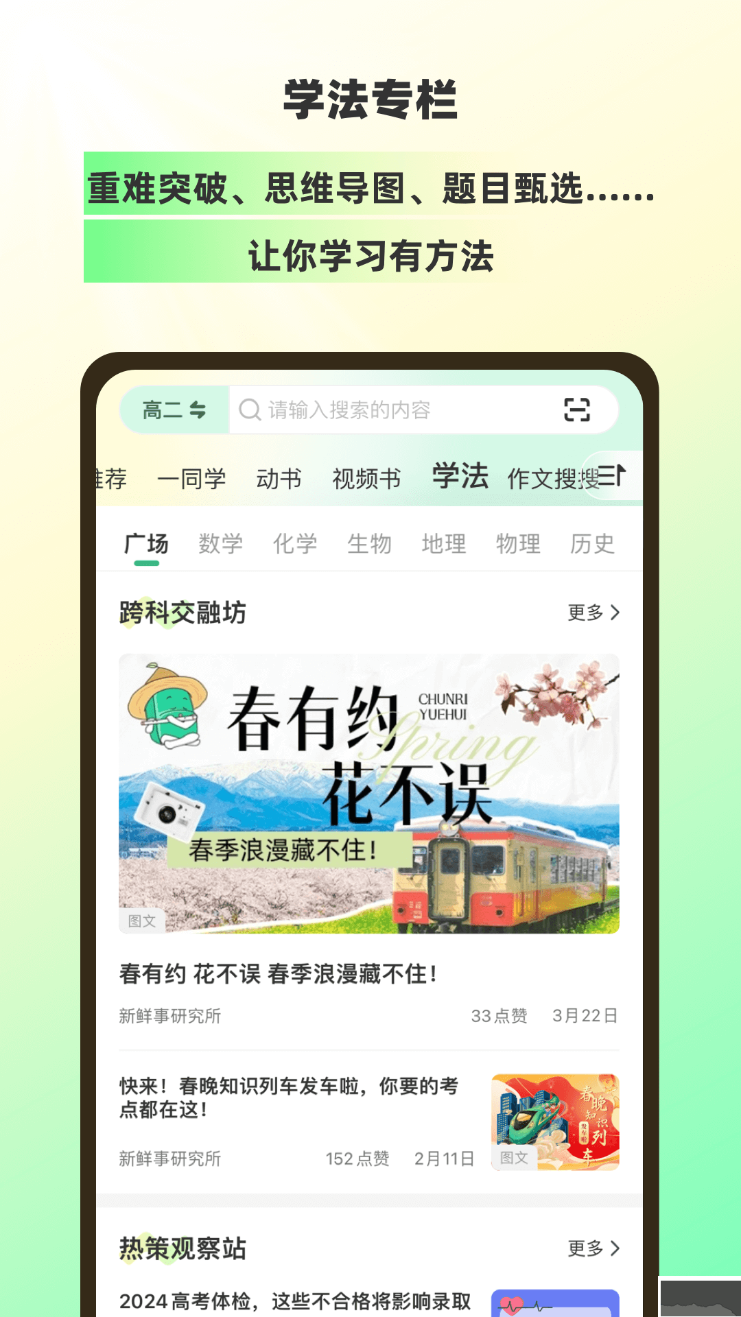 包學(xué)習(xí)最新版