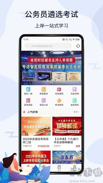 北辰遴選官網版