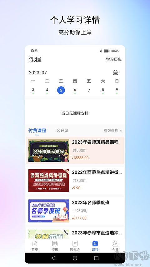北辰遴選官網版