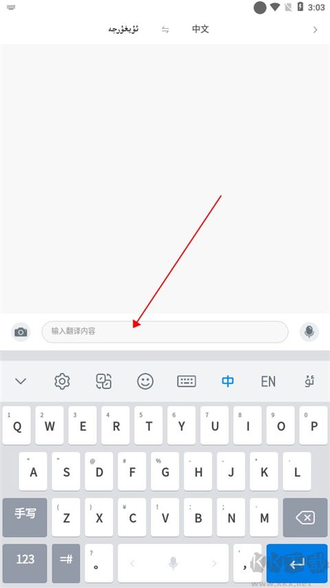 Nur輸入法全新版