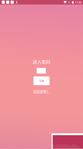 月經期提醒日歷