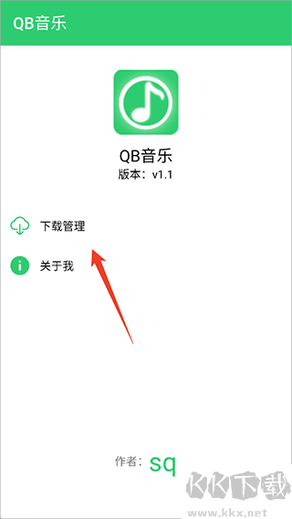 qb音樂app