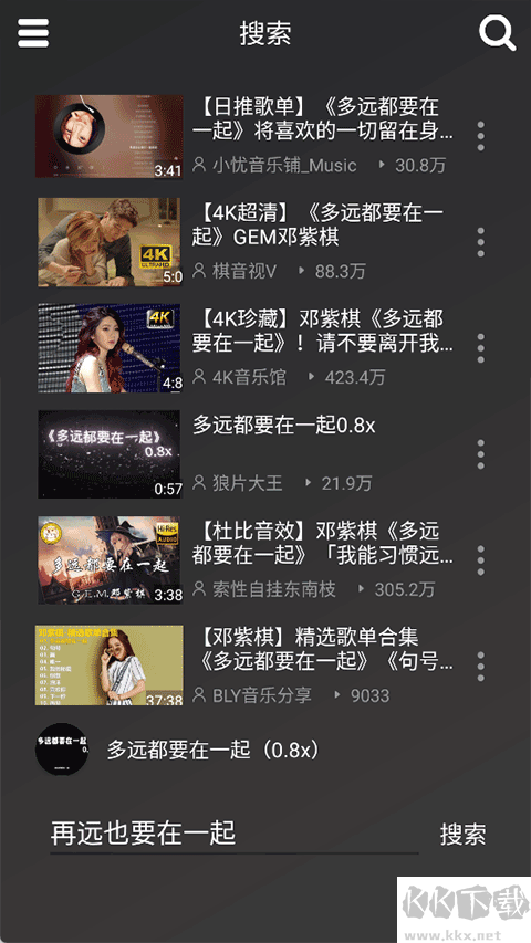 qb音樂app