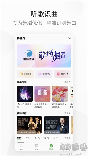 精雀賽事app