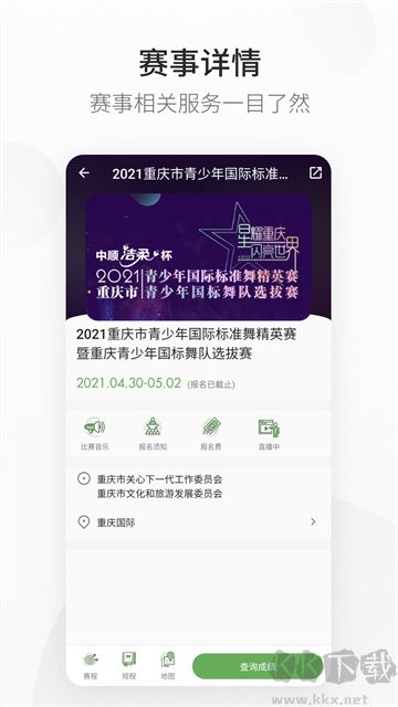 番茄暢聽