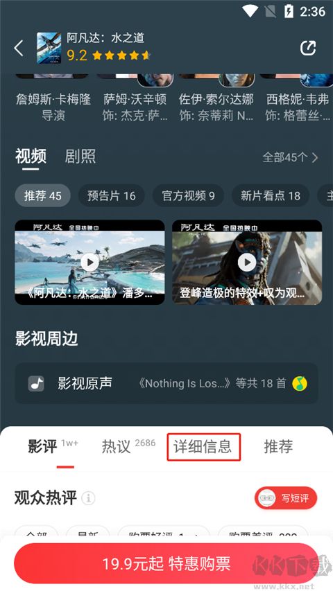 貓眼電影app