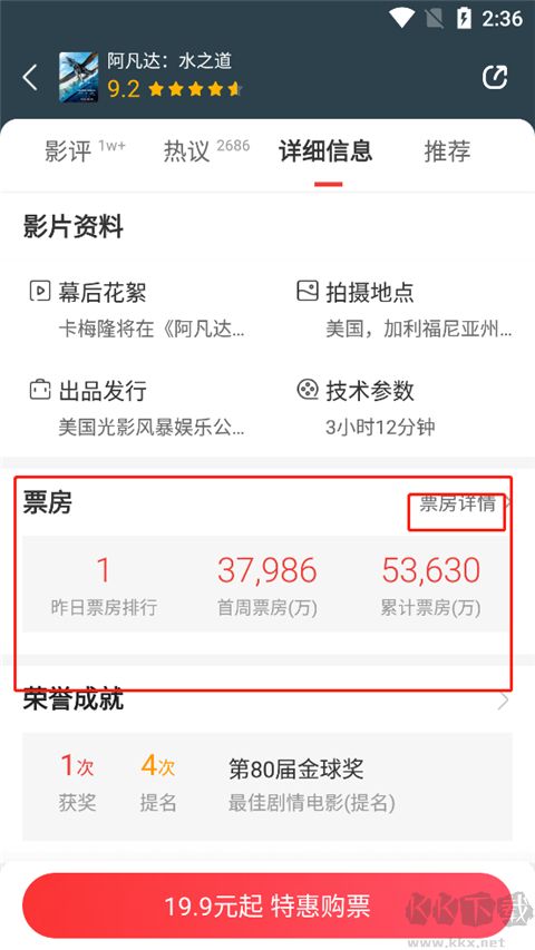 貓眼電影app