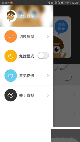 睿視app