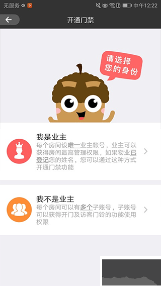 睿視app