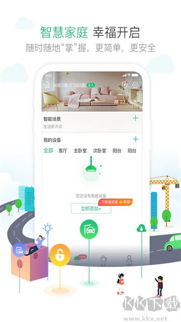 1號社區app