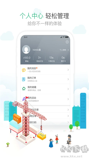 1號社區app