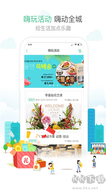 1號社區app