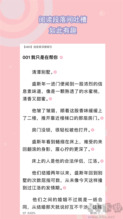 書耽app