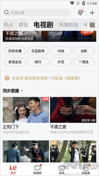 樂視視頻