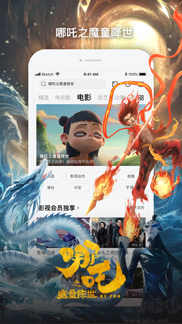 樂視視頻