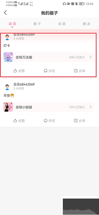 上海崇明