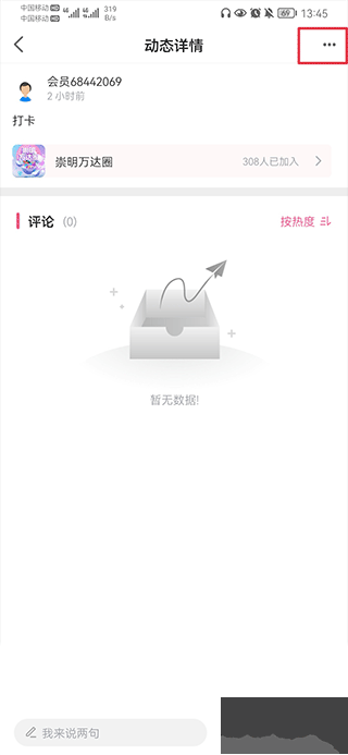 上海崇明