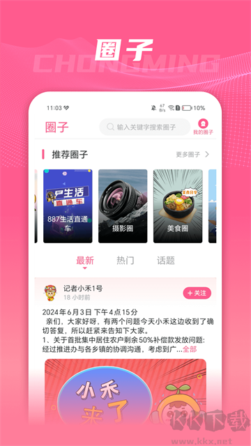 上海崇明