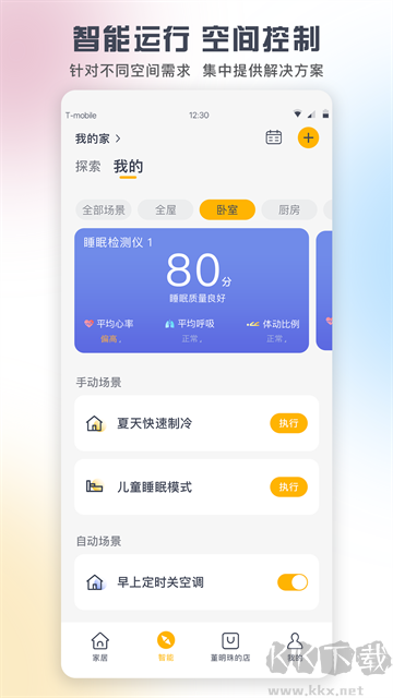 格力+app