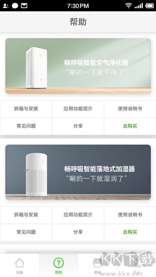 暢呼吸app