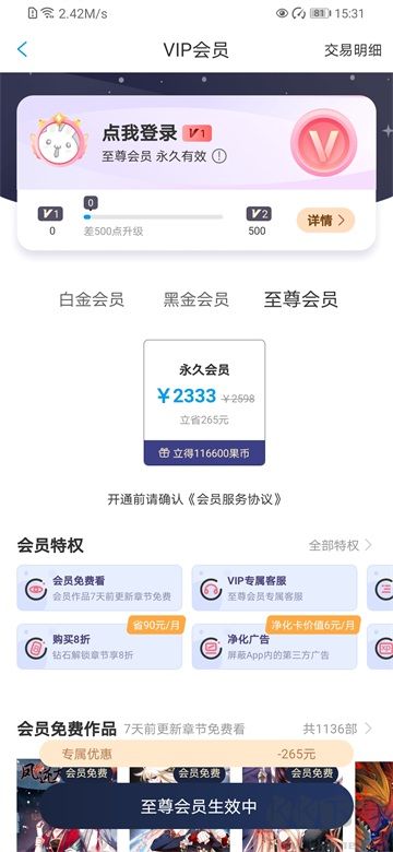 漫畫臺(tái)app
