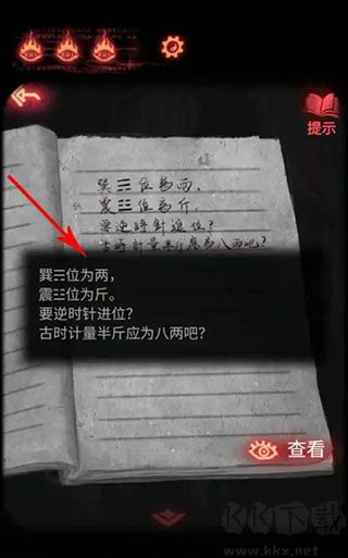 紙嫁衣2奘鈴村手機版