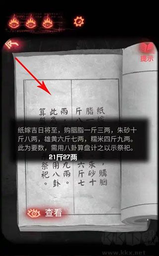 紙嫁衣2奘鈴村手機版