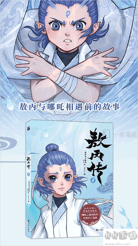 一本漫畫