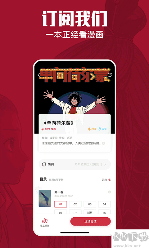 一本漫畫