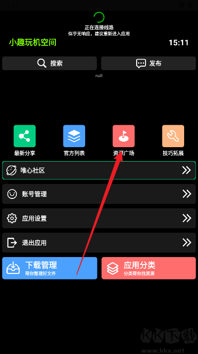 小趣空間app
