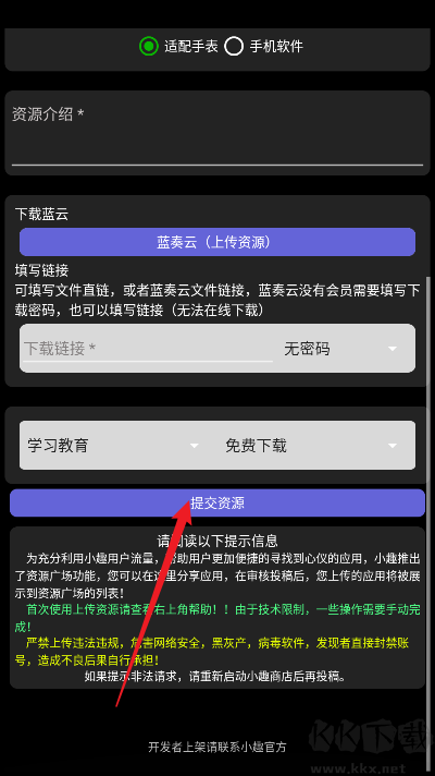 小趣空間app