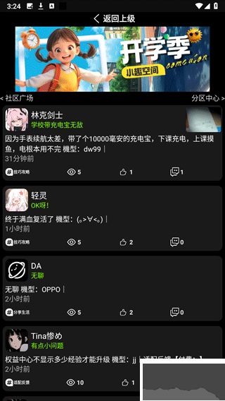 小趣空間app