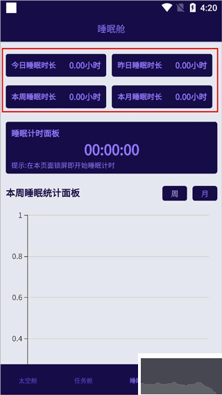 星空日記app