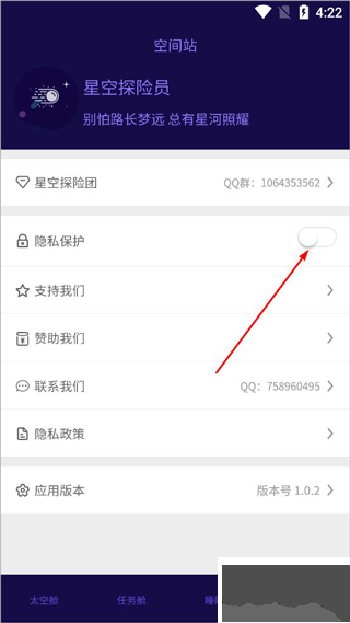 星空日記app