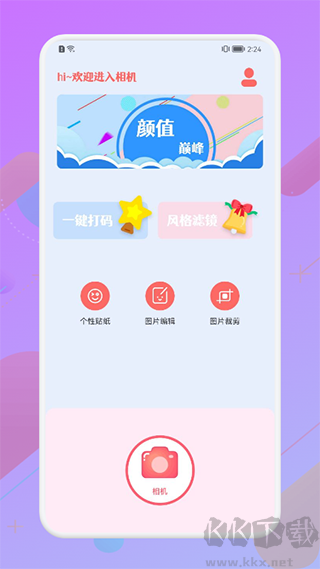 漫有趣app官網版