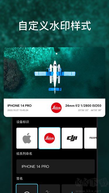 萊卡相機水印