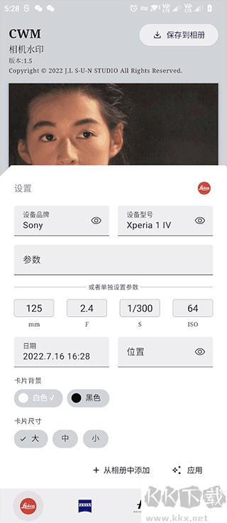 萊卡相機水印