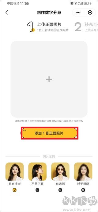 妙鴨相機(jī)