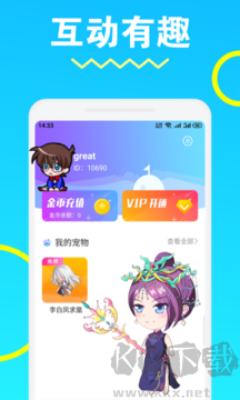 安琪拉桌面寵物