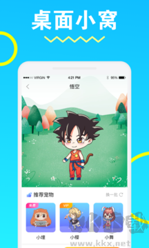 安琪拉桌面寵物