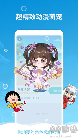 咔咔寵物app手機(jī)版
