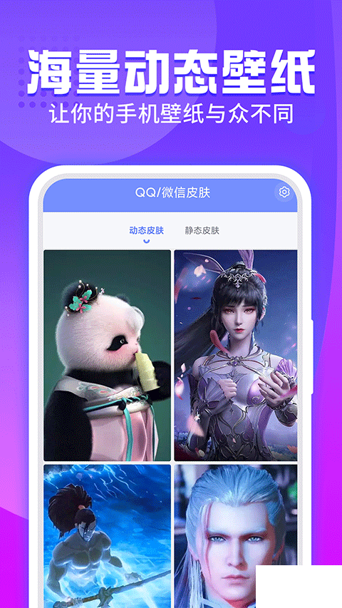 主題透明壁紙app安卓版
