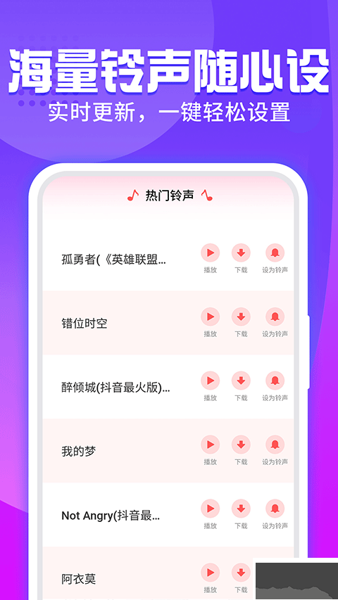 主題透明壁紙app安卓版