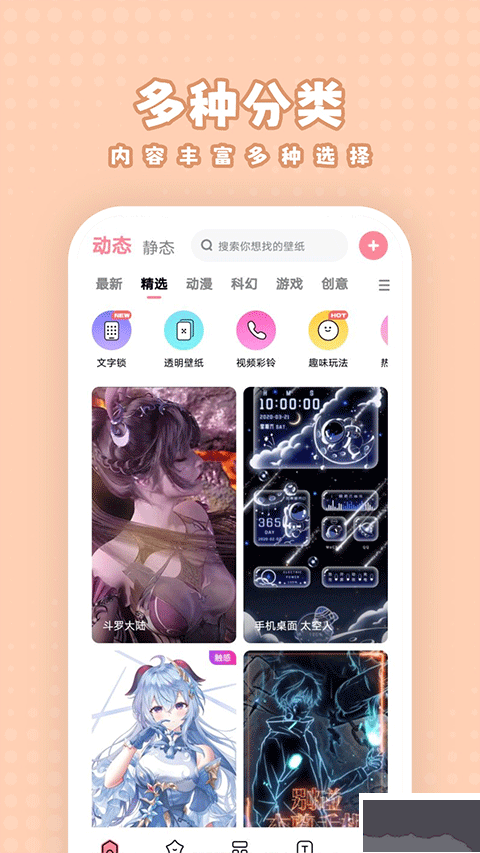 白桃壁紙免費版