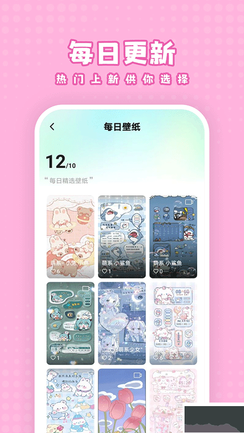 白桃壁紙免費版