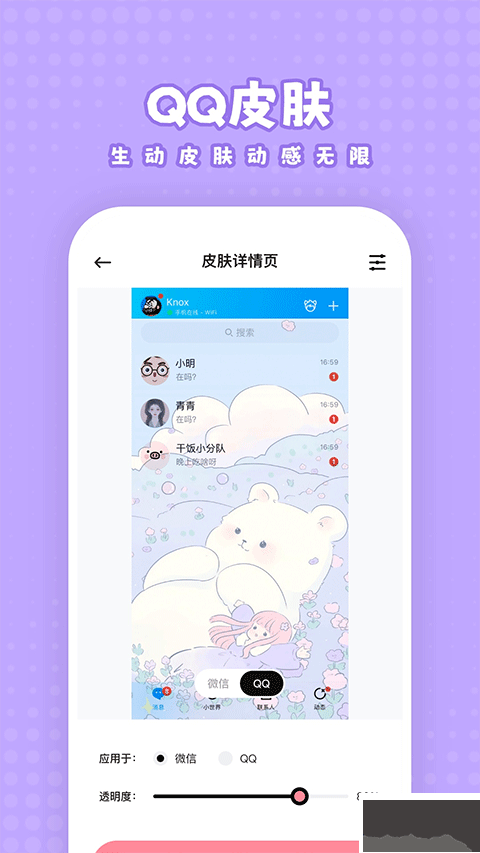 白桃壁紙免費版