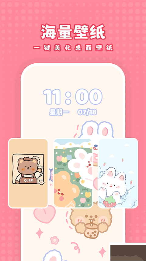 白桃壁紙免費版