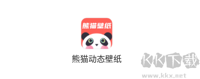 熊貓壁紙手機版