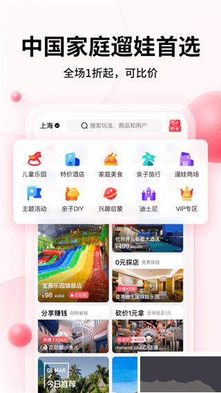 彩貝殼免費版